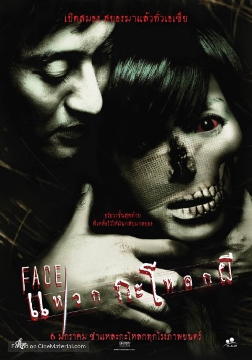 Face - Thai Movie Poster