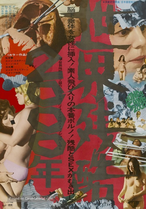 Mondo cane 2000 - Japanese Movie Poster