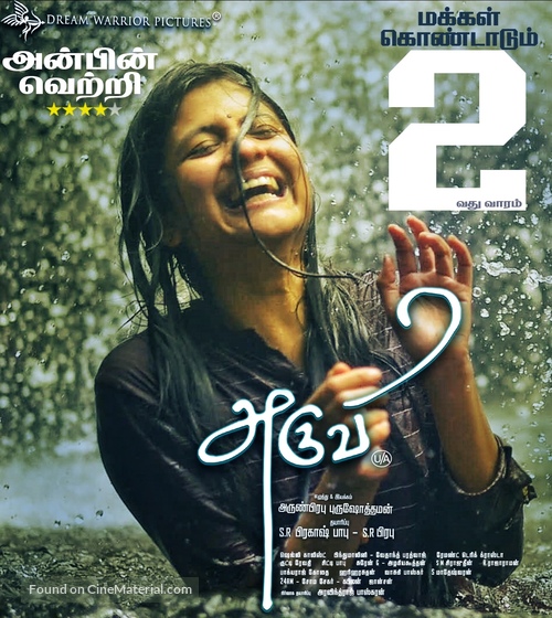 Aruvi - Indian Movie Poster