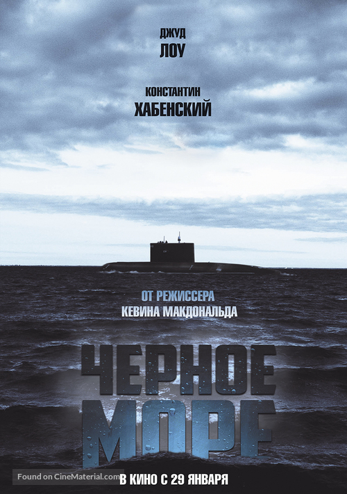 Black Sea - Russian Movie Poster