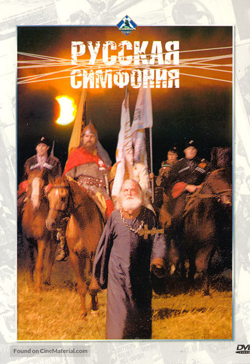 Russkaya simfoniya - Russian Movie Cover