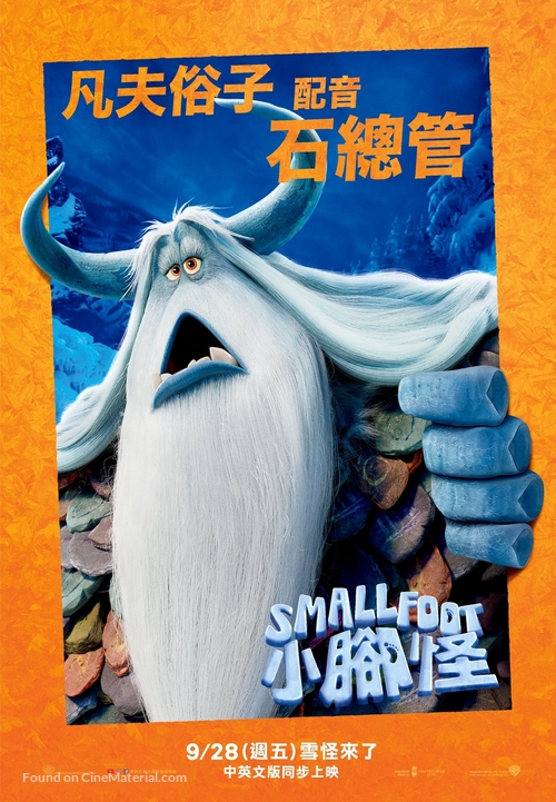 Smallfoot - Taiwanese Movie Poster