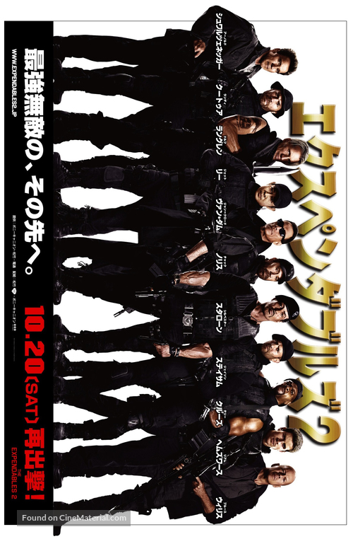 The Expendables 2 - Japanese Movie Poster