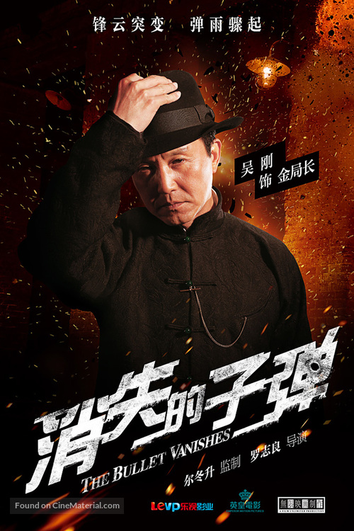 Xiao shi de zi dan - Chinese Movie Poster