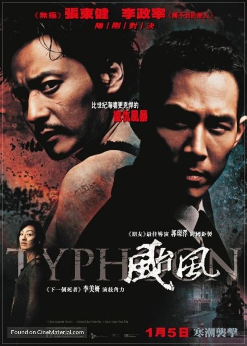 Typhoon - Hong Kong Movie Poster