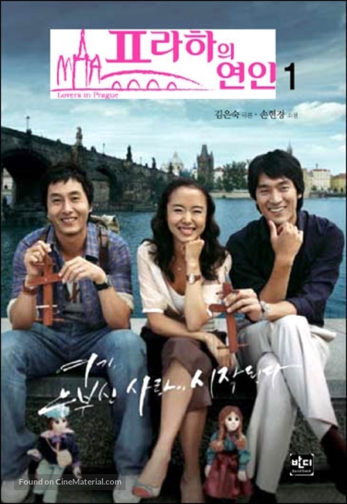 &quot;Peurahaui Yeonin&quot; - South Korean DVD movie cover