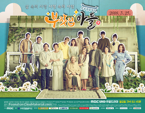 &quot;Rich Family&#039;s Son&quot; - South Korean Movie Poster