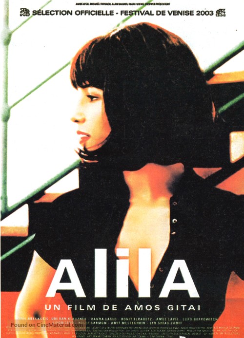 Alila - French Movie Poster