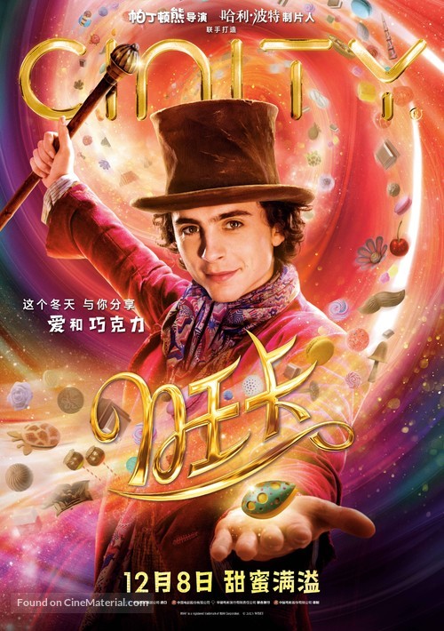 Wonka - Chinese Movie Poster
