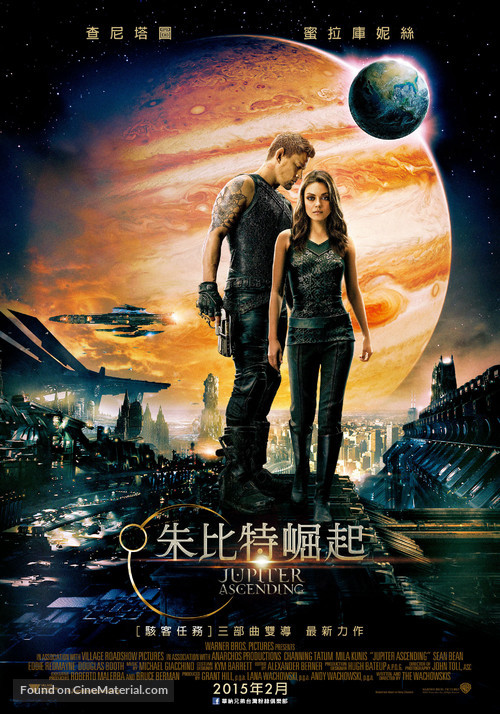 Jupiter Ascending - Taiwanese Movie Poster