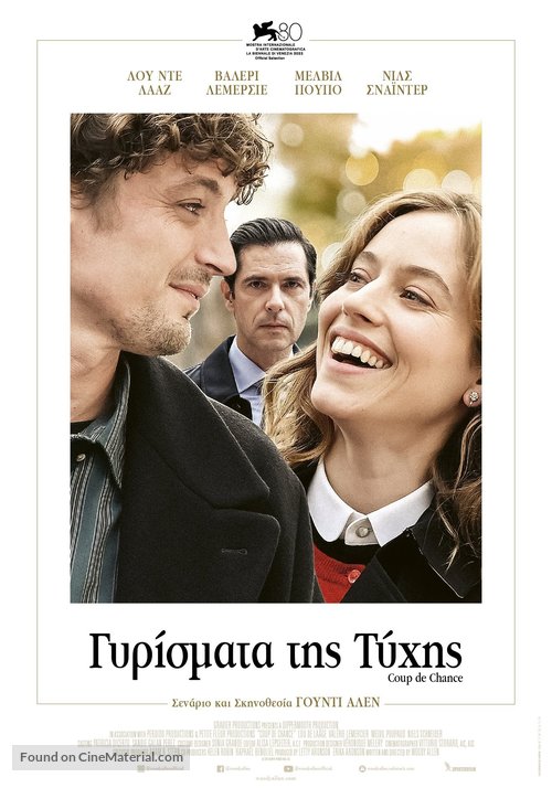 Coup de chance - Greek Movie Poster