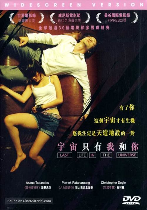 Ruang rak noi nid mahasan - Hong Kong DVD movie cover