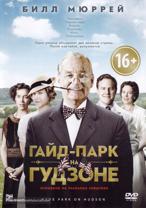 Hyde Park on Hudson - Russian DVD movie cover