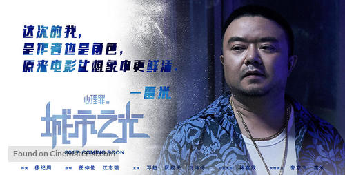 The Liquidator - Chinese Movie Poster