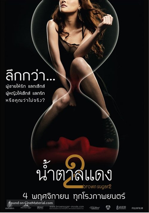 Naam Tan Daeng 2 - Thai Movie Poster