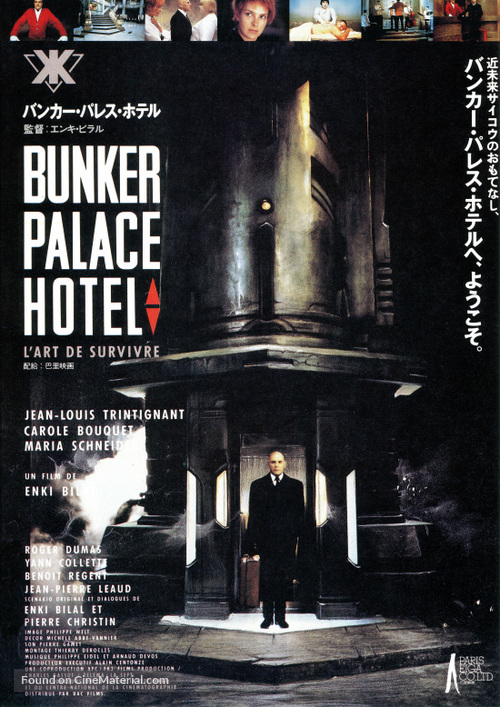 Bunker Palace H&ocirc;tel - Japanese Movie Poster