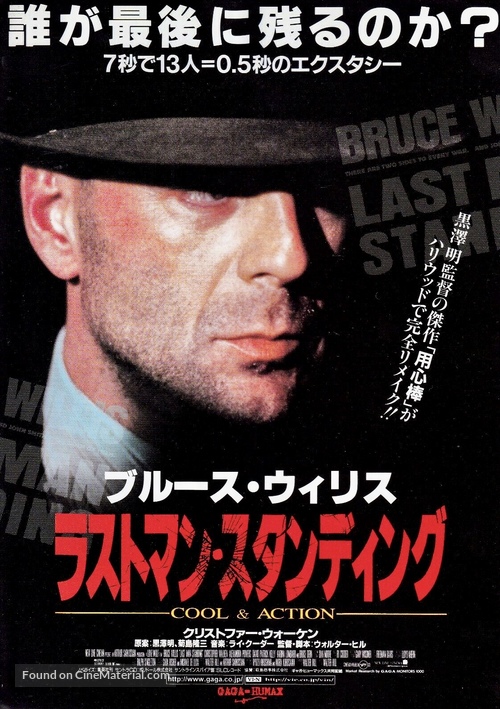 Last Man Standing - Japanese Movie Poster