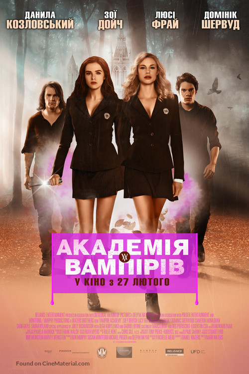 Vampire Academy - Ukrainian Movie Poster