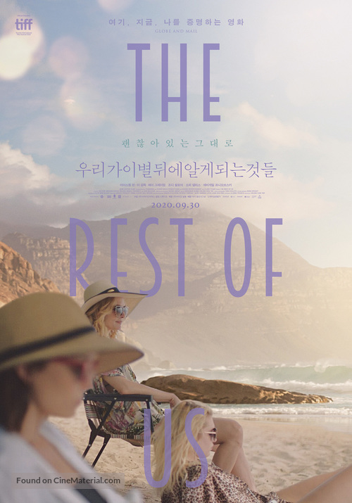 The Rest of Us - South Korean Movie Poster