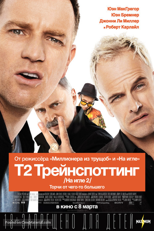 T2: Trainspotting - Russian Movie Poster