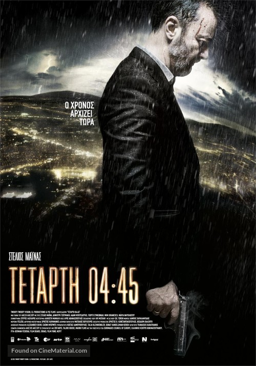 Tetarti 04:45 - Greek Movie Poster