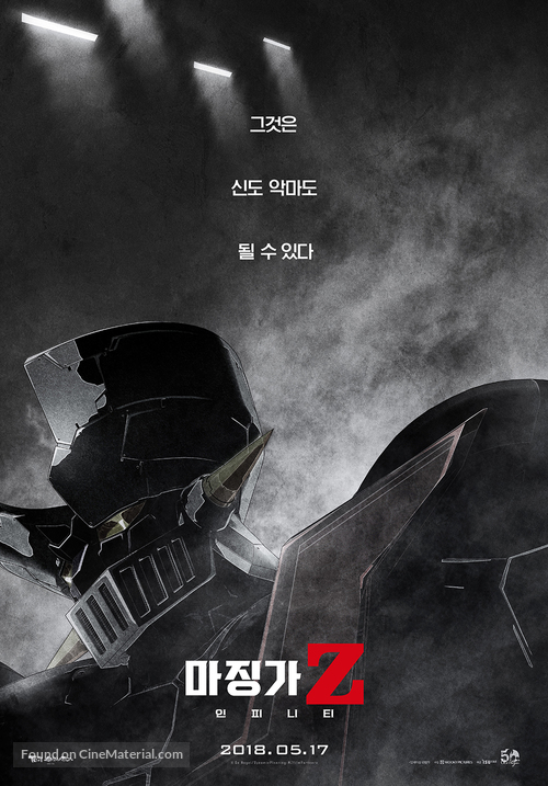 Mazinger Z - South Korean Movie Poster