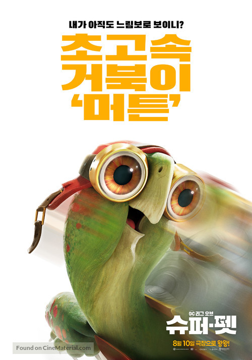 DC League of Super-Pets - South Korean Movie Poster