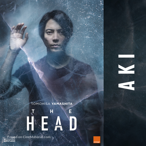 &quot;The Head&quot; - International Movie Poster