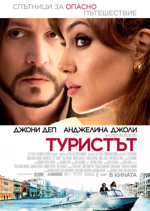 The Tourist - Bulgarian Movie Poster