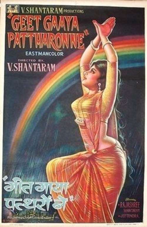 Geet Gaaya Pattharonne - Indian Movie Poster