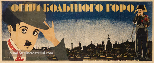 City Lights - Russian Movie Poster