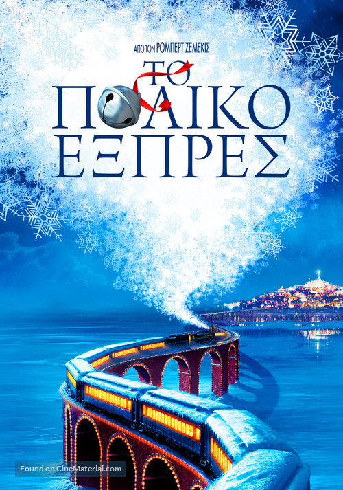 The Polar Express - Greek Movie Poster