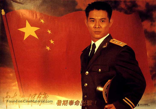 Zhong Nan Hai bao biao - Chinese poster