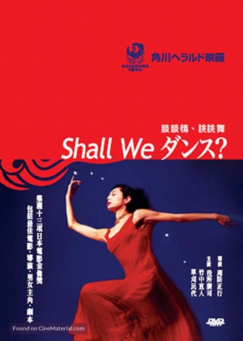 Shall we dansu? - Japanese DVD movie cover