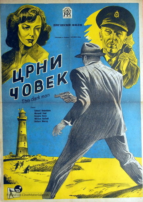 The Dark Man - Yugoslav Movie Poster