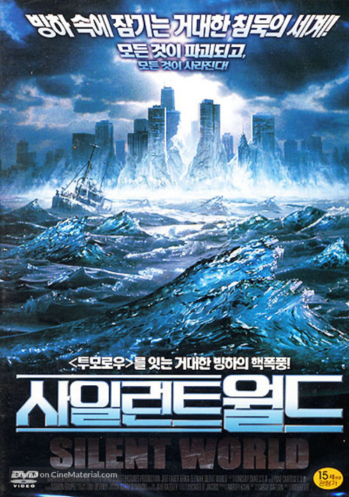 Absolute Zero - South Korean Movie Cover