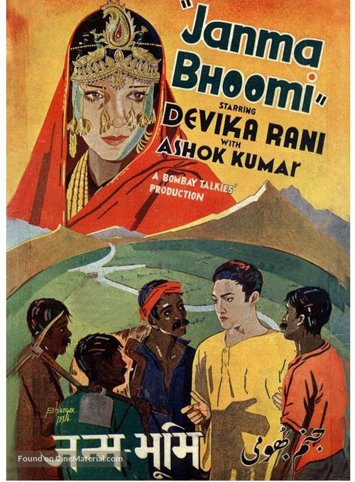 Janmabhoomi - Indian Movie Poster