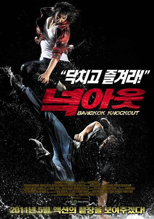 BKO: Bangkok Knockout - South Korean Movie Poster