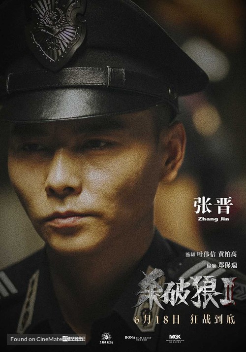 Saat po long 2 - Chinese Movie Poster