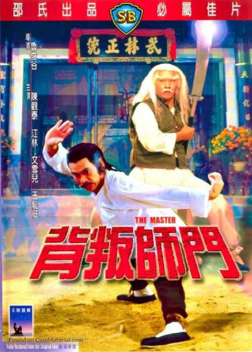 Bui bun si mun - Hong Kong Movie Cover