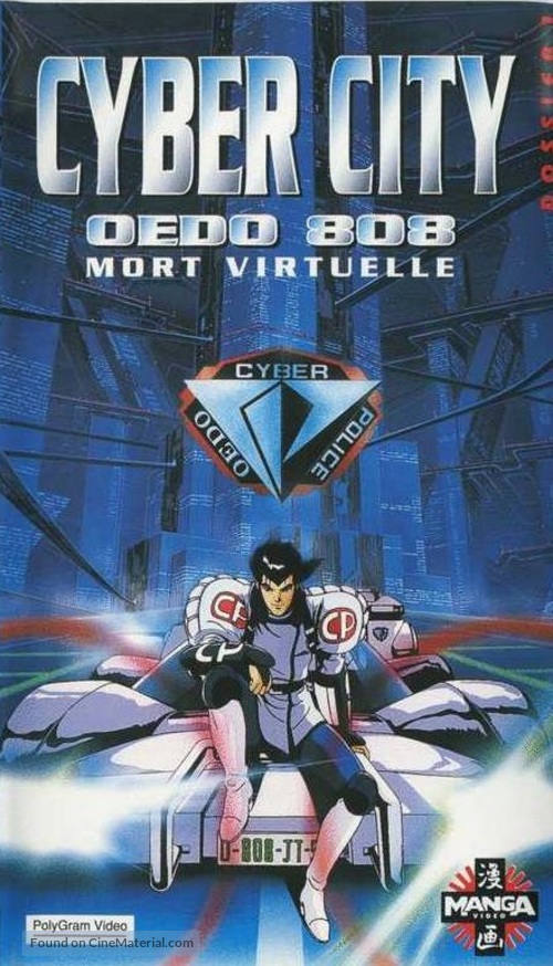 Cyber City Oedo 808 - French VHS movie cover