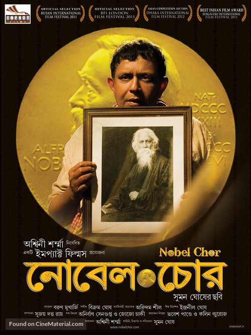 Nobel Chor - Indian Movie Poster