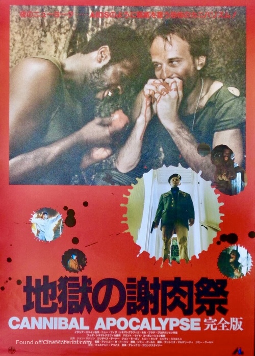 Apocalypse domani - Japanese Movie Poster