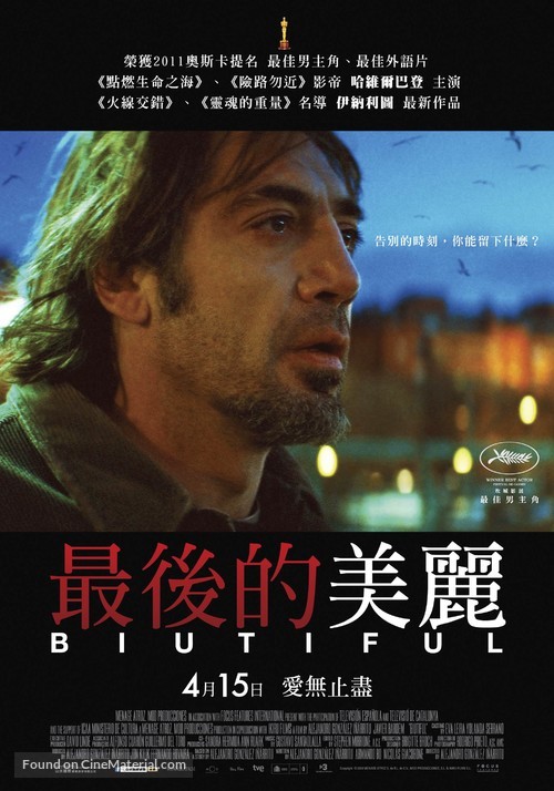 Biutiful - Taiwanese Movie Poster