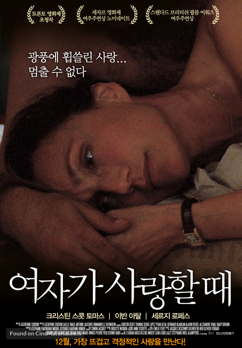 Partir - South Korean Movie Poster