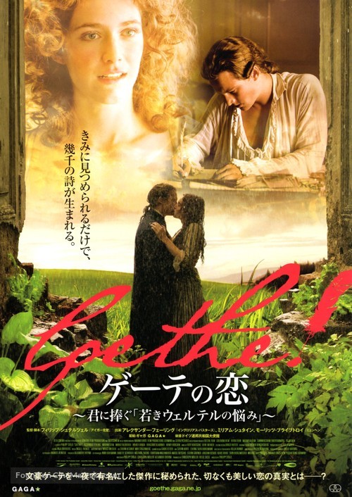 Goethe! - Japanese Movie Poster