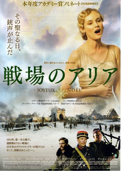 Joyeux No&euml;l - Japanese Movie Poster