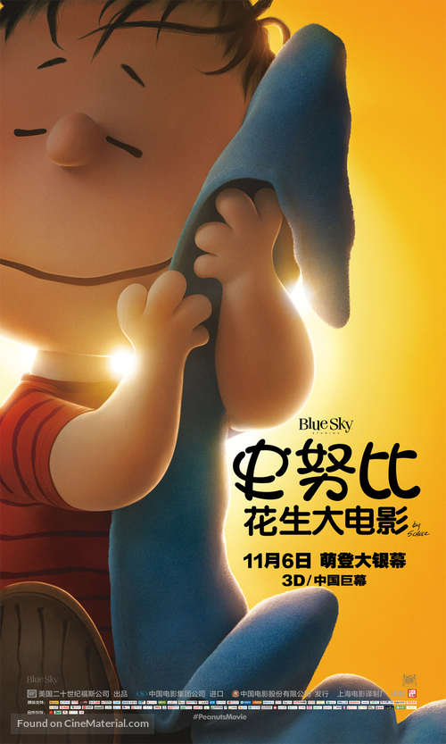 The Peanuts Movie - Chinese Movie Poster