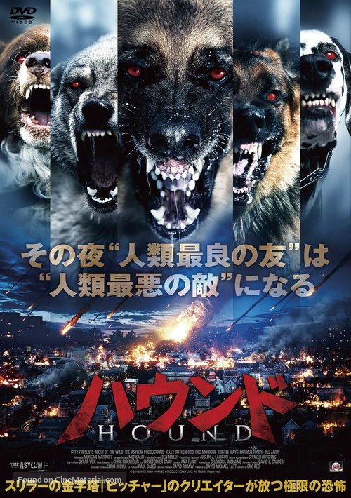 Night of the Wild - Japanese Movie Cover
