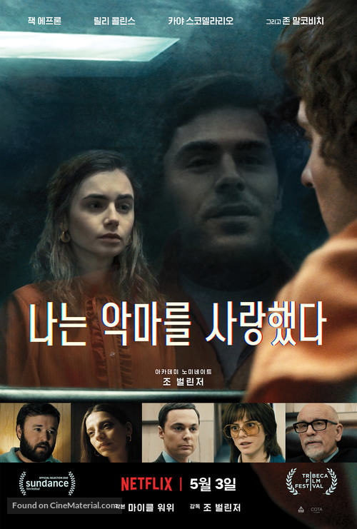 Extremely Wicked, Shockingly Evil, and Vile - South Korean Movie Poster